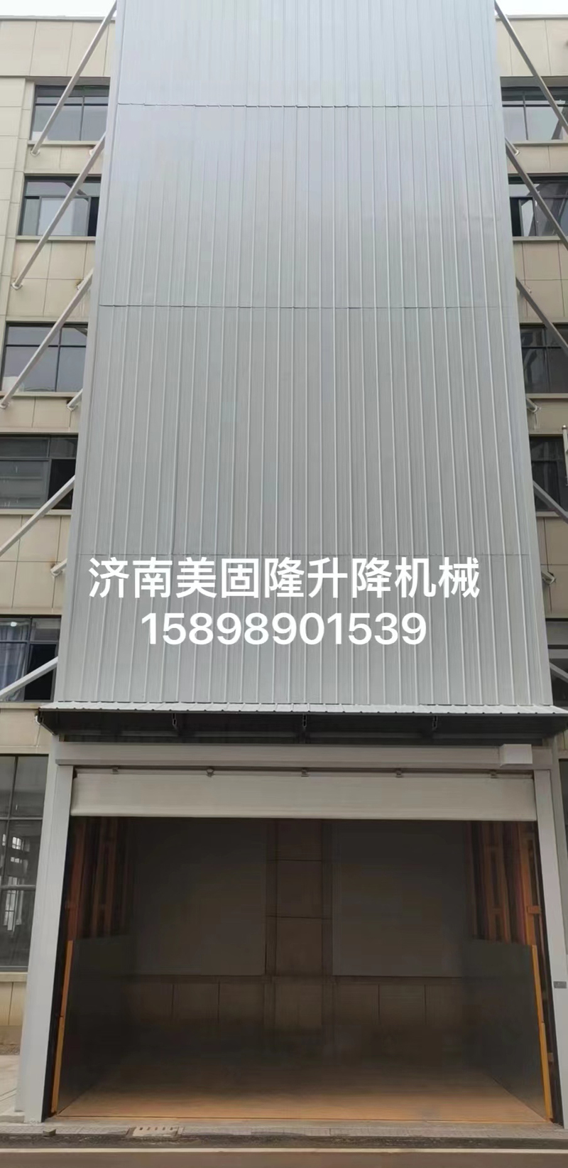 娄底升降货梯